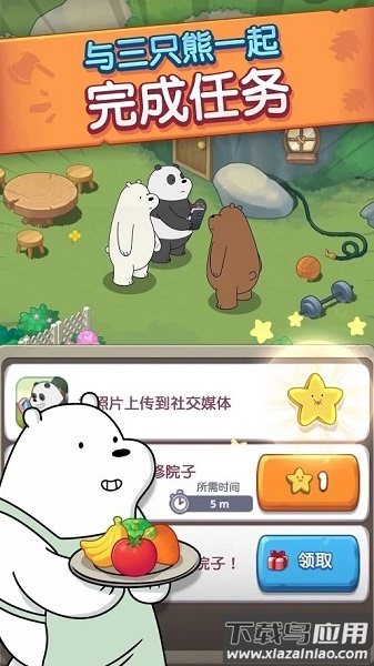 熊熊三消乐最新版截图