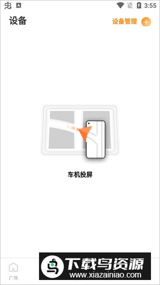 钛马星手机版app下载