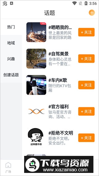 钛马星手机版app下载