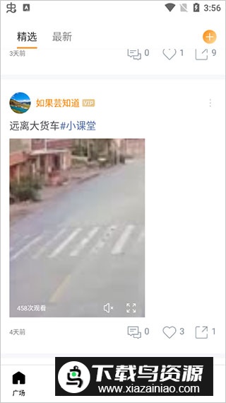 钛马星手机版app下载