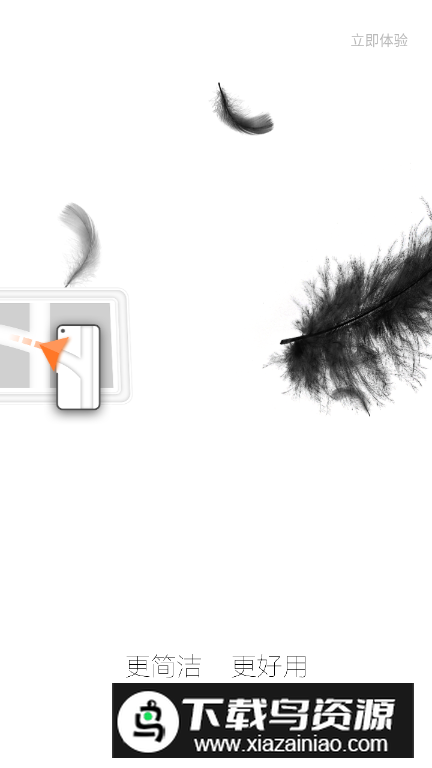 钛马星手机版app下载最新版截图2