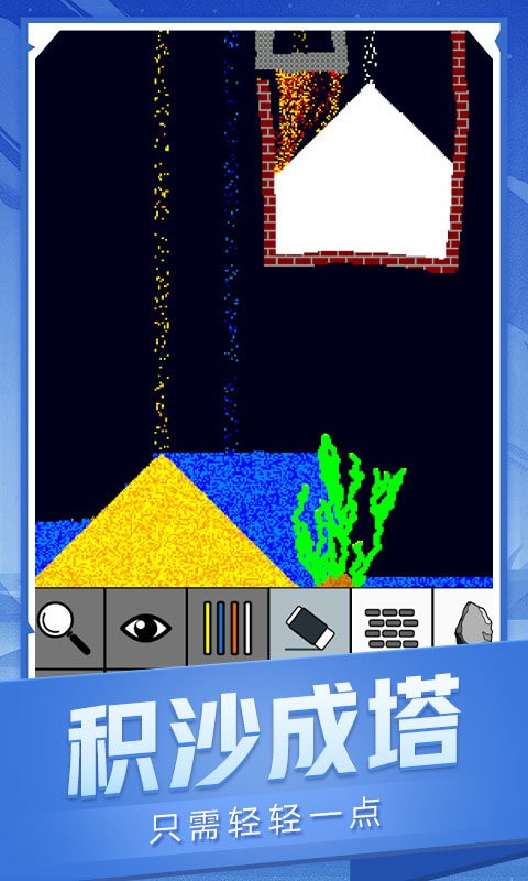 我的流沙世界官方版