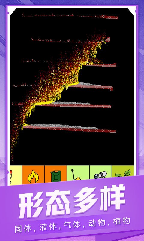 我的流沙世界最新版本最新版截图2