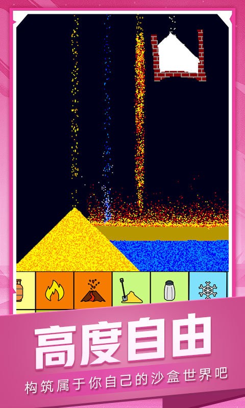 我的流沙世界最新版本最新版截图3
