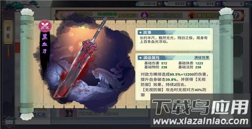 新凡人修仙传手游破解版内置修改器