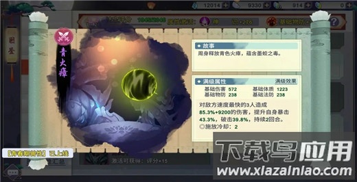 新凡人修仙传手游破解版内置修改器