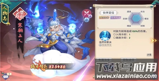 新凡人修仙传手游破解版内置修改器