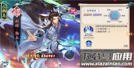 新凡人修仙传手游破解版内置修改器