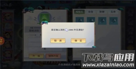新凡人修仙传手游破解版内置修改器