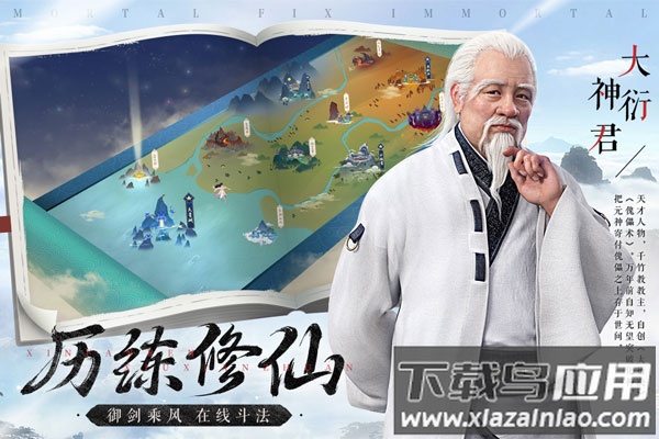 新凡人修仙传手游破解版内置修改器截图2