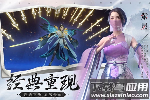 新凡人修仙传手游破解版内置修改器截图4