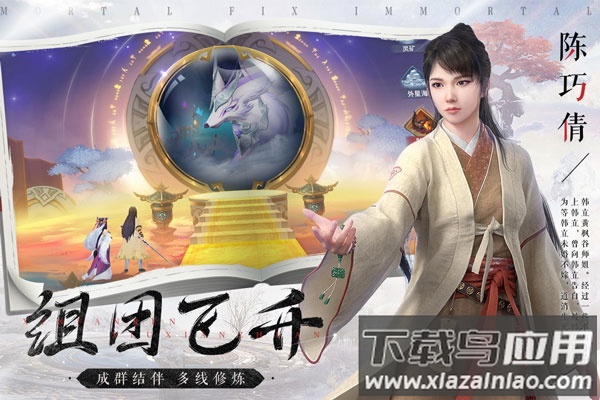 新凡人修仙传手游破解版内置修改器截图5