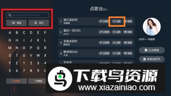 金麦客专业K歌官方安卓版