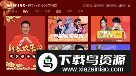 金麦客专业K歌官方安卓版(雷石K歌)截图