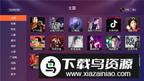 金麦客专业K歌官方安卓版(雷石K歌)截图