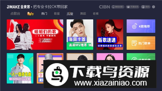 金麦客专业K歌官方安卓版(雷石K歌)截图