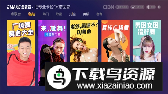 金麦客专业K歌官方安卓版(雷石K歌)截图