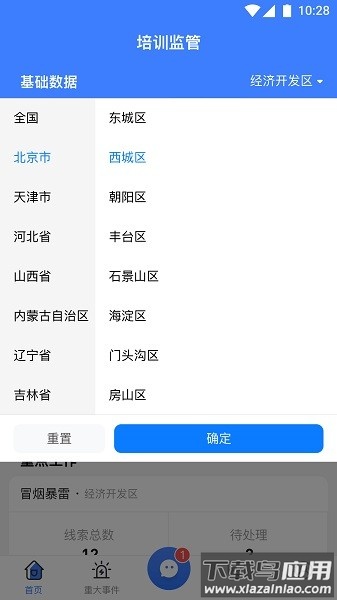 校外培训管理端系统最新版截图1
