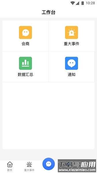 校外培训管理端系统最新版截图2