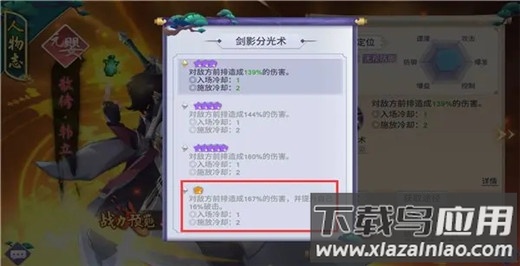 新凡人修仙传手游官方正版