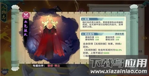 新凡人修仙传手游官方正版