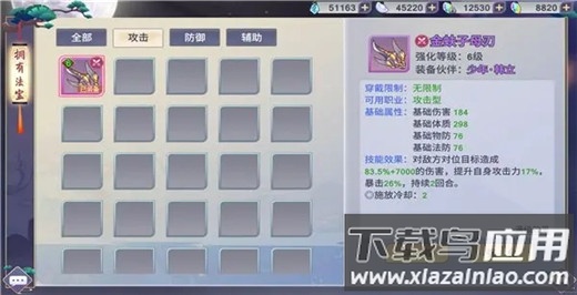 新凡人修仙传手游官方正版