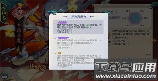 新凡人修仙传手游官方正版