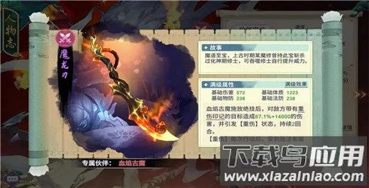 新凡人修仙传手游官方正版