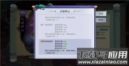 新凡人修仙传手游官方正版