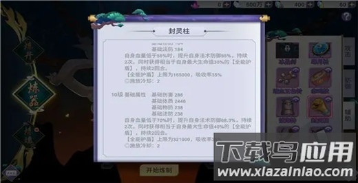 新凡人修仙传手游官方正版