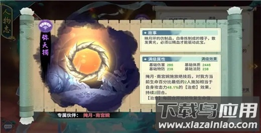 新凡人修仙传手游官方正版