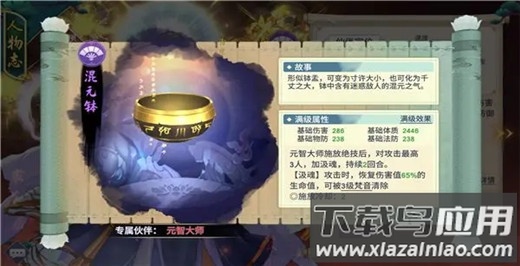 新凡人修仙传手游官方正版