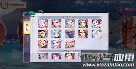 新凡人修仙传手游官方正版