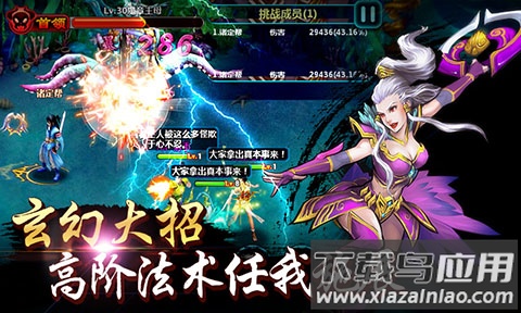 新凡人修仙传手游官方正版最新版截图1