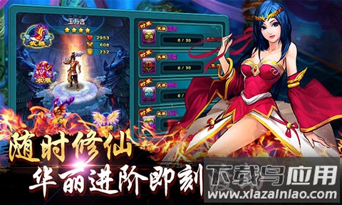 新凡人修仙传手游官方正版最新版截图2