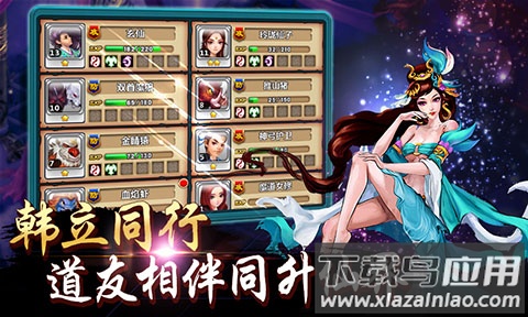 新凡人修仙传手游官方正版最新版截图3