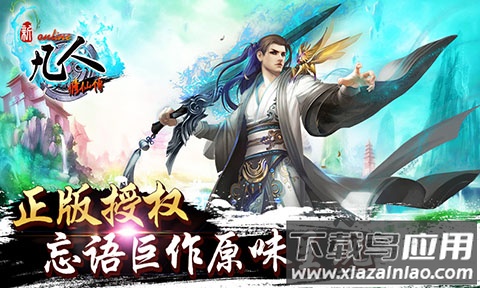 新凡人修仙传手游官方正版最新版截图5