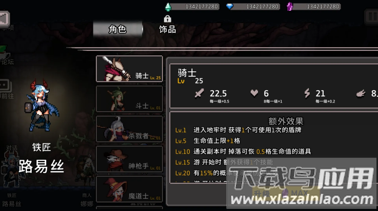 dungeonslasher官方版