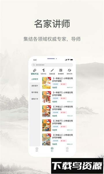 趣小谷最新版截图5