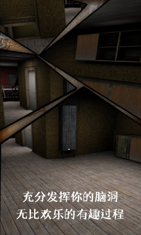 恐怖奶奶3d手机版截图2