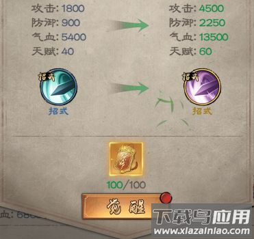 新倚天屠龙记百度版