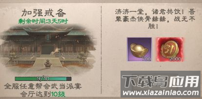 新倚天屠龙记百度版