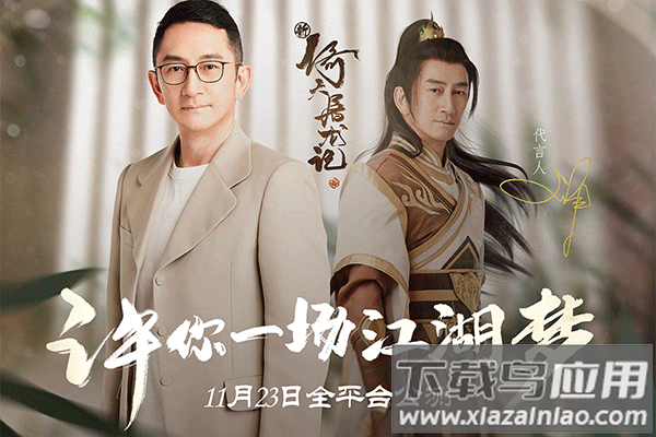 新倚天屠龙记百度版截图1