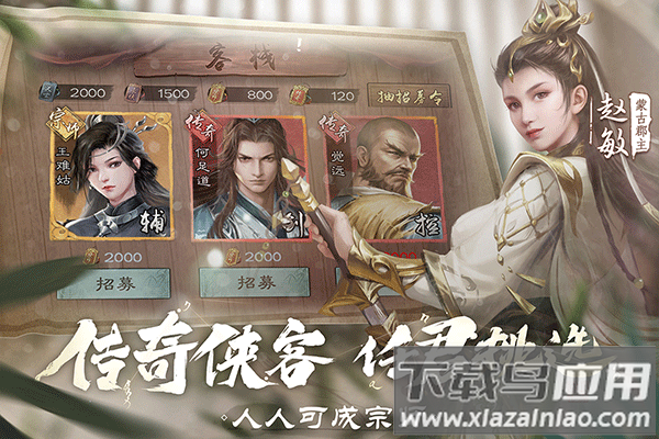 新倚天屠龙记百度版截图4