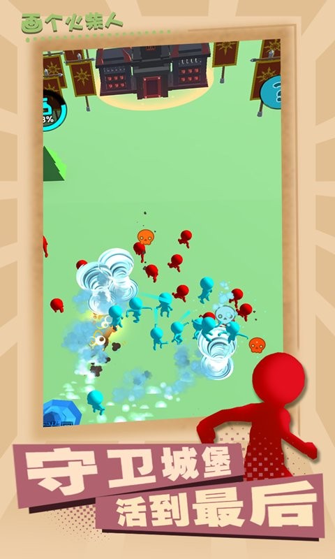 画个火柴人手机版最新版截图1