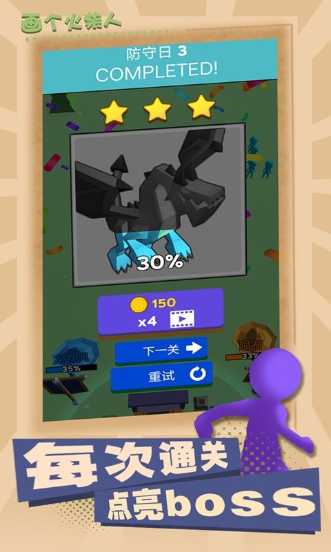 画个火柴人手机版最新版截图3