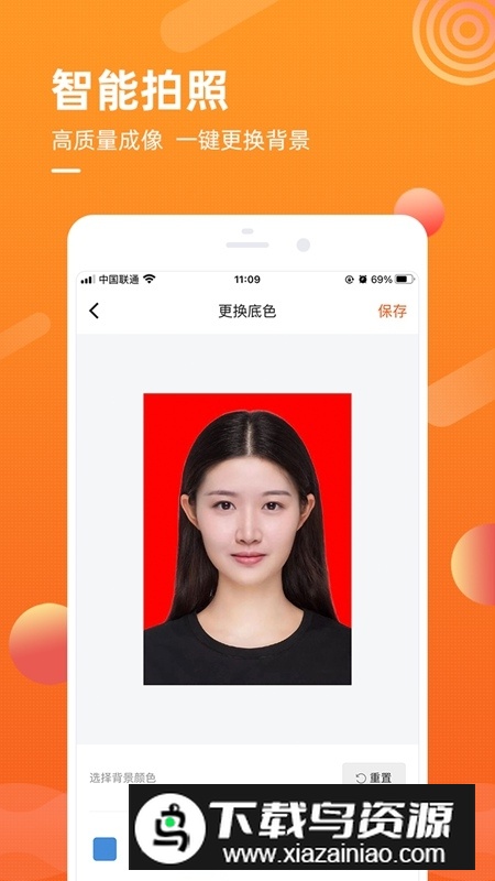 金舟证件照(证件照免费换底色软件app)最新版截图3