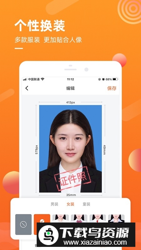金舟证件照(证件照免费换底色软件app)最新版截图4
