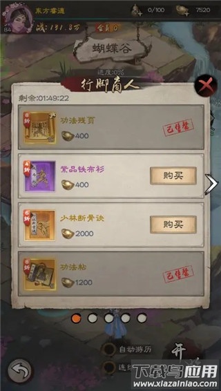 新倚天屠龙记无限元宝版