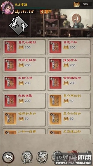 新倚天屠龙记无限元宝版